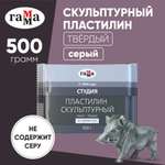 Пластилин Gamma_