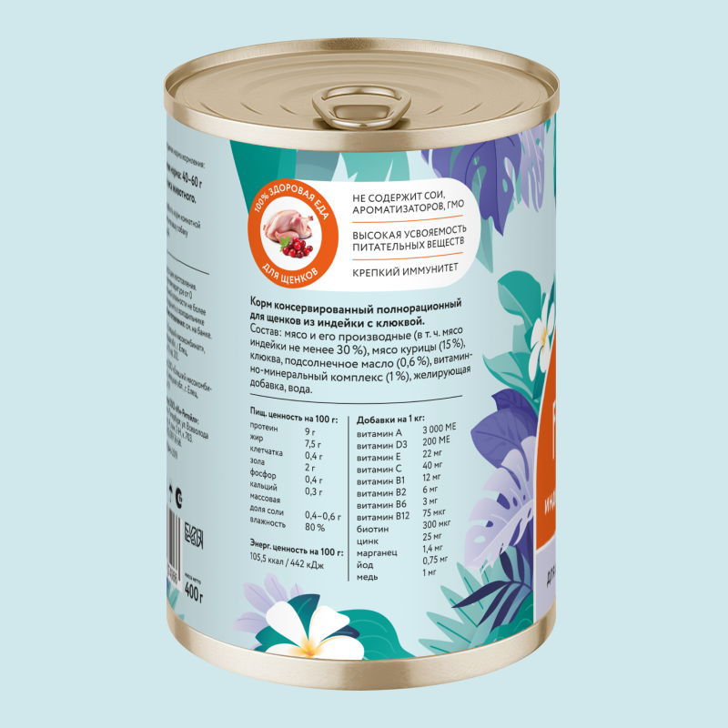 Консервы для щенков Florida Индейка с клюквой 400г - фото 2