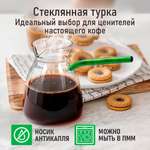 Турка стеклянная MARTA MARTA