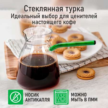 Турка стеклянная MARTA MARTA