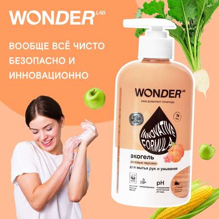 Мыло жидкое WONDER Lab 500 мл
