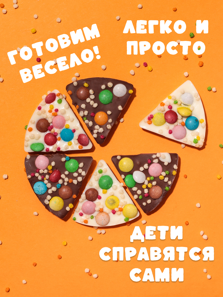 Набор кондитерский ОчУмелые Ручки Шоколадная пицца и Мармеладные мишки 2 шт - фото 2