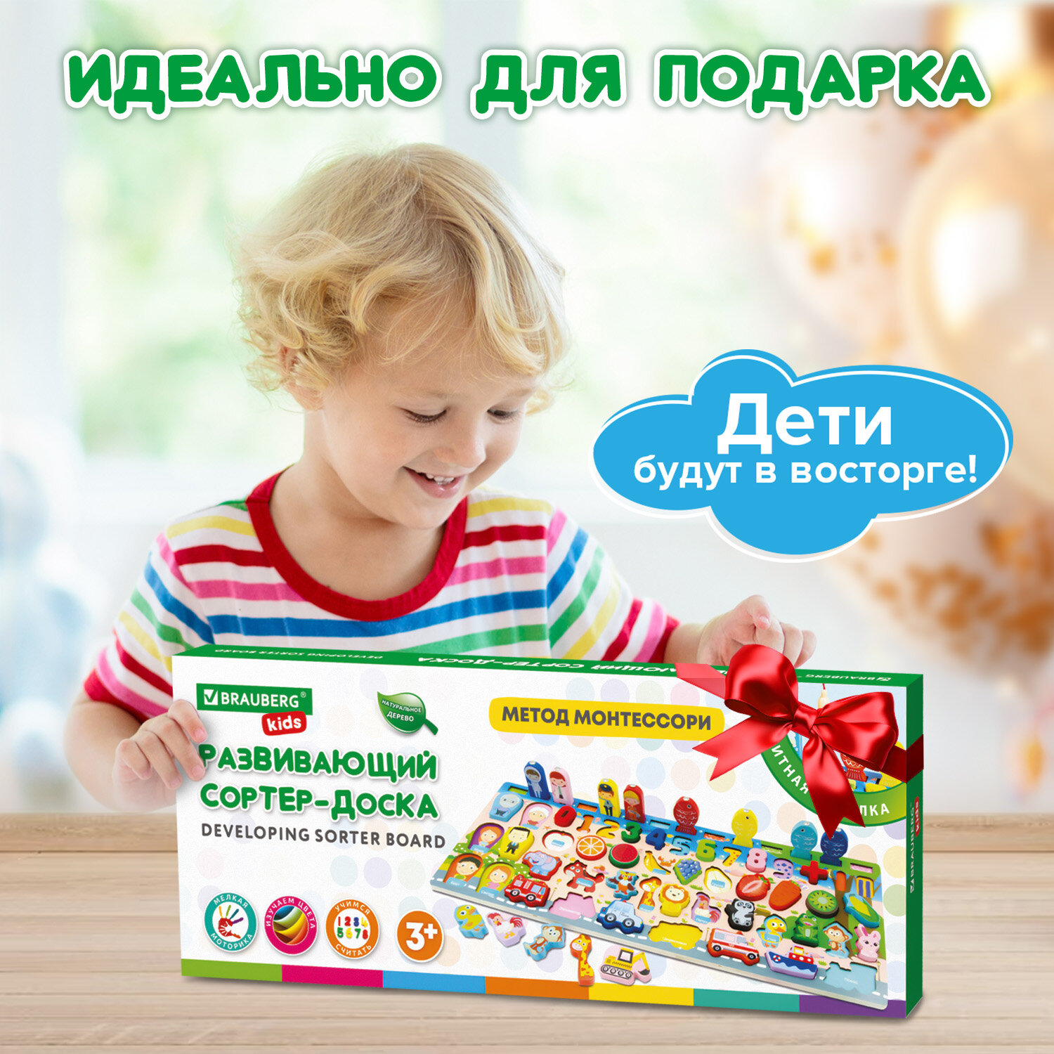 Игрушка Brauberg сортер Монтессори - фото 18