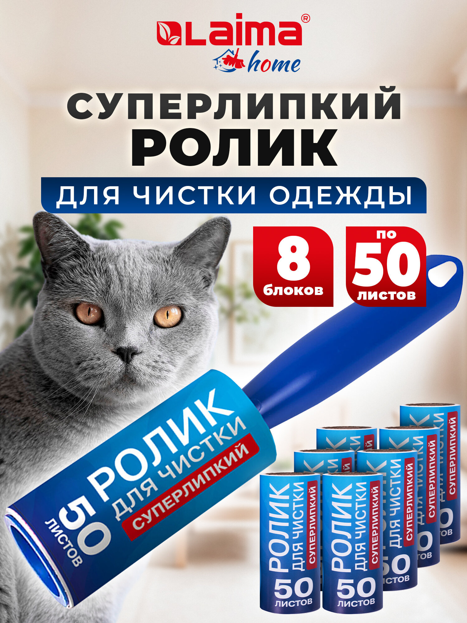 Ролик Лайма липкий для чистки одежды от шерсти и волос - фото 1