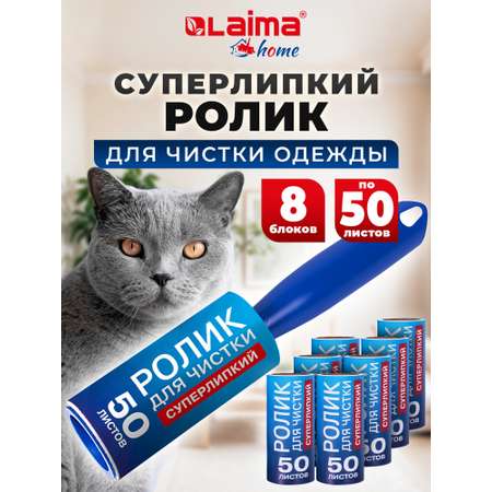Ролик Лайма липкий для чистки одежды от шерсти и волос