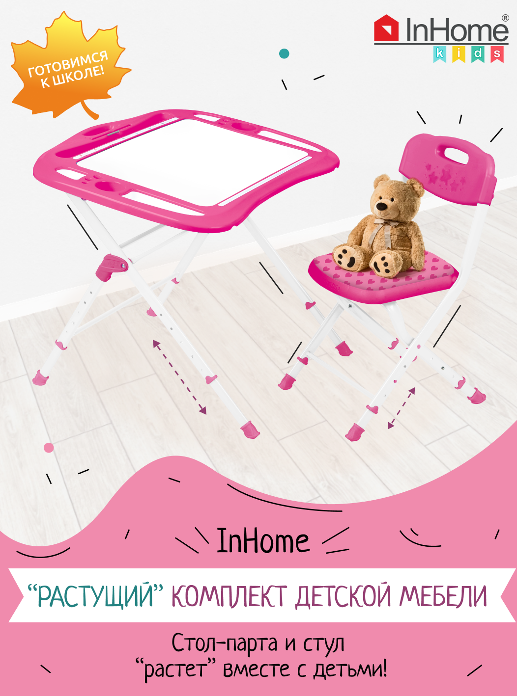 Комплект мебели InHome - фото 1
