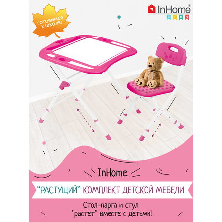 Комплект мебели InHome