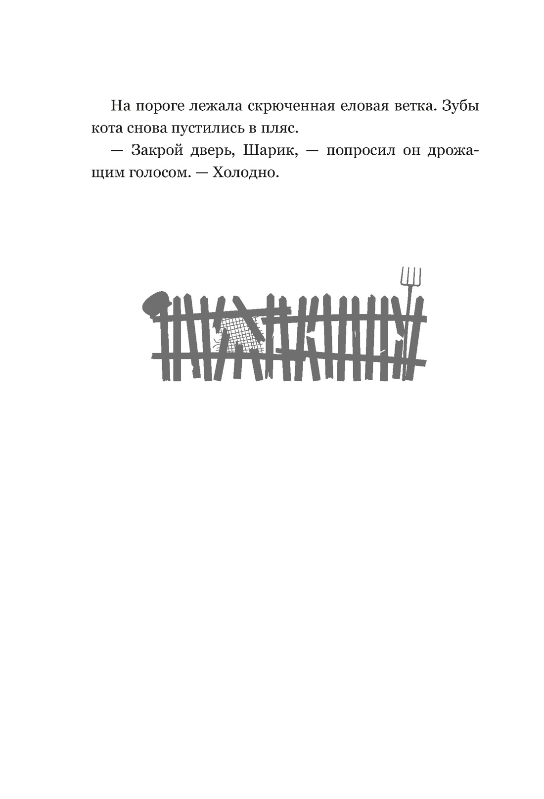 Книга Махаон Истории из Нового Простоквашино Якунина М ПростоСтрашино - фото 9