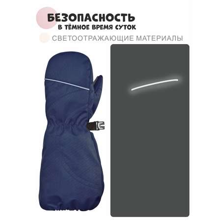 Рукавицы Чудо-Кроха
