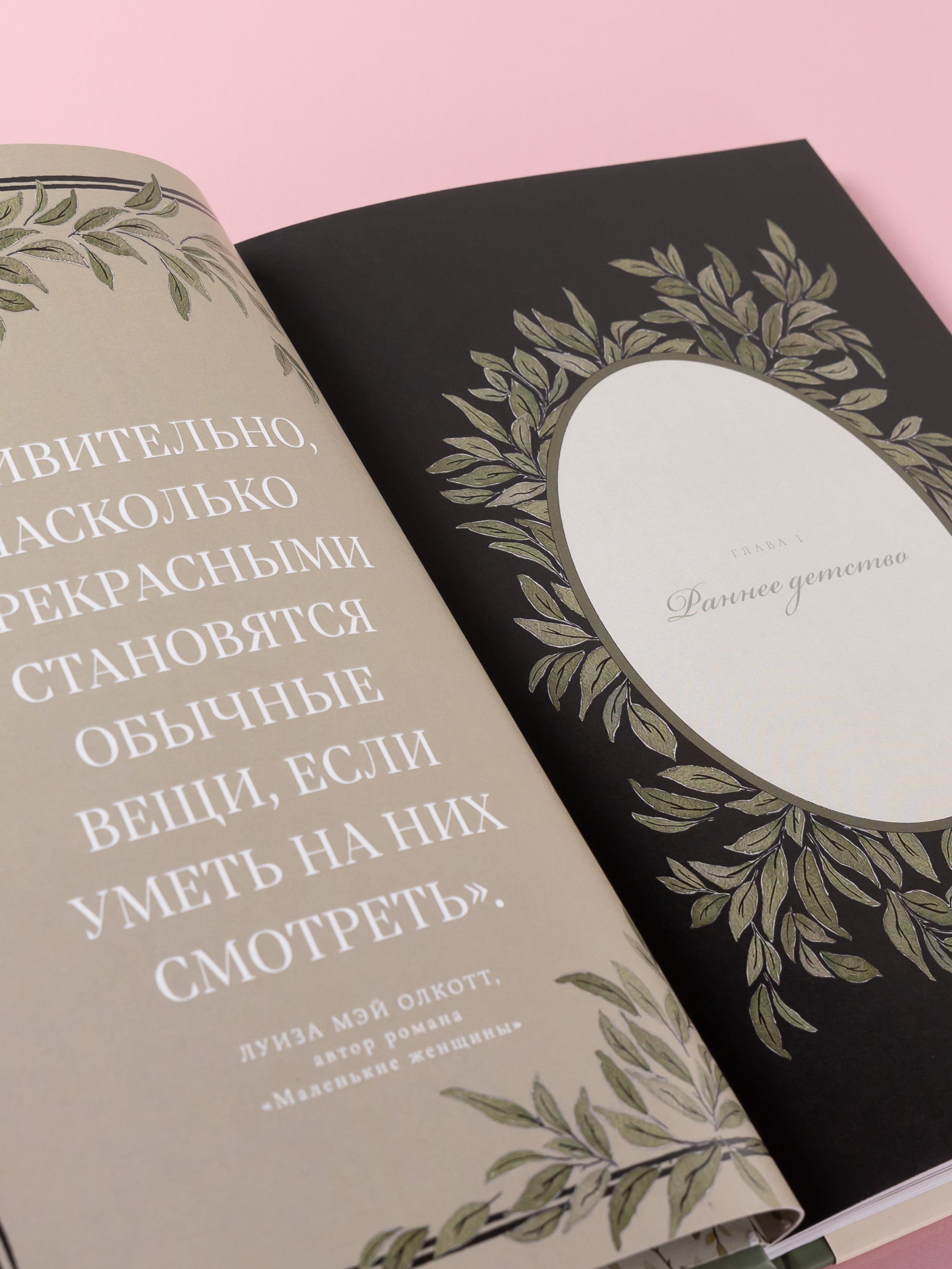 Книга Альпина. Дети Мамина история. Дневник воспоминаний - фото 11