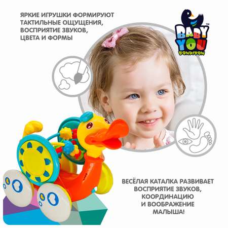 Игрушка Bondibon погремушка Baby You