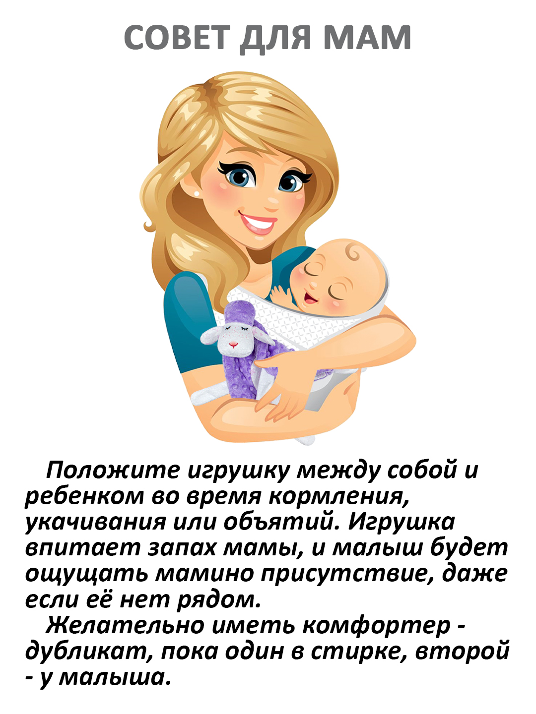 Игрушка Штучки к которым тянутся ручки комфортер Овечка сиреневый - фото 9