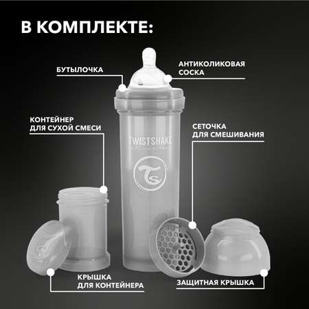 Бутылочка Twistshake Anti-Colic 330 мл 1 шт.