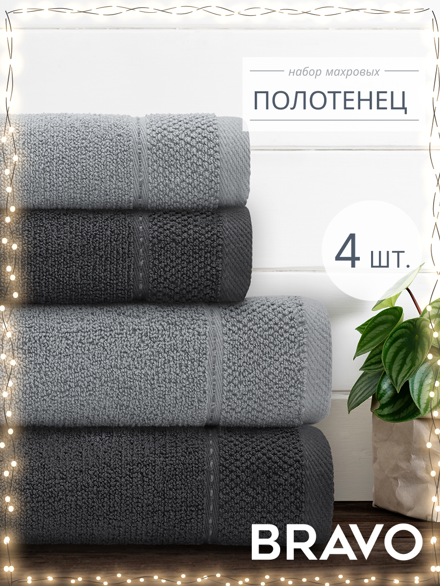 Полотенце BRAVO Букле 50*80х2 + 70*130х2 серый 4 шт. - фото 1