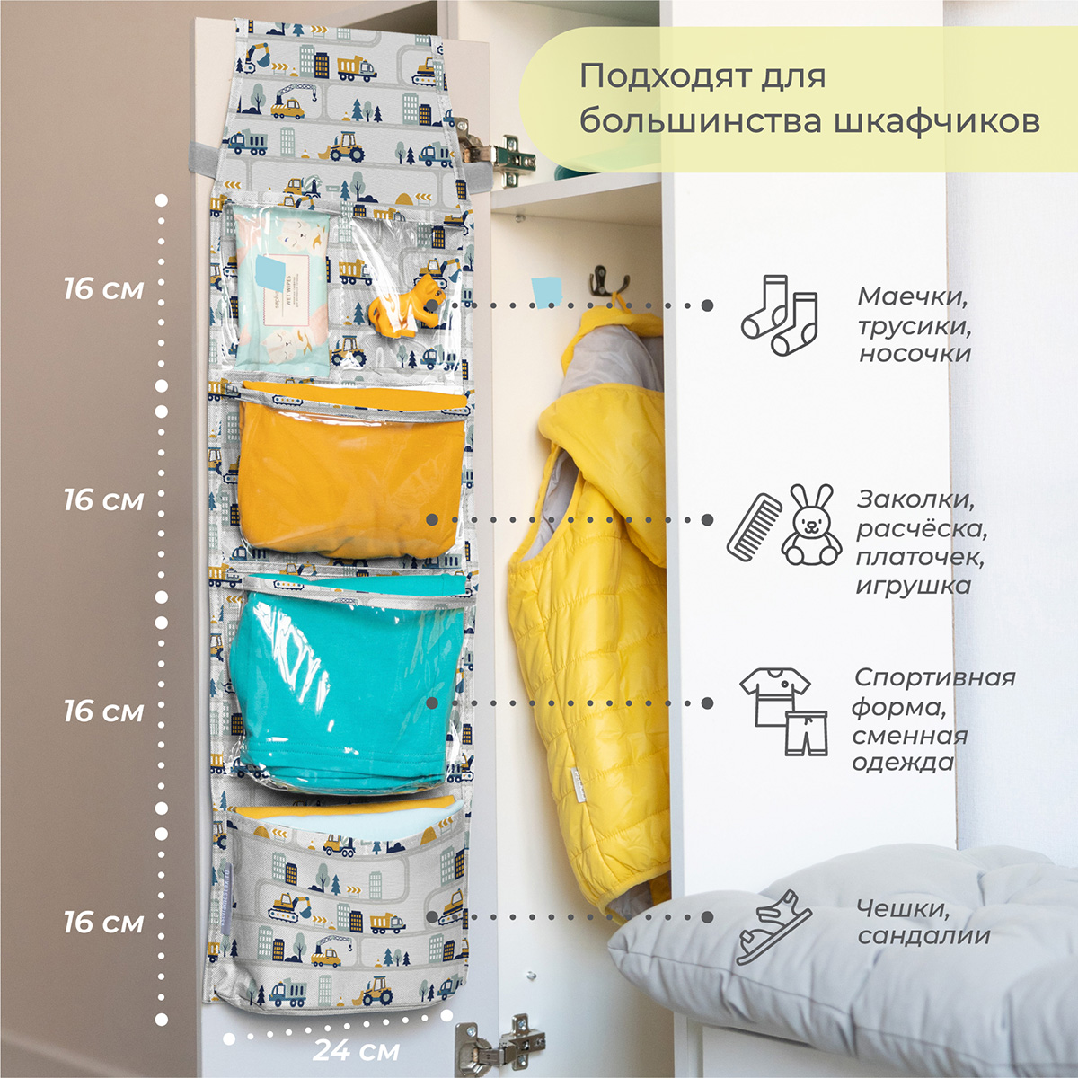 Кармашки в садик Всё на местах Техника принт - фото 5