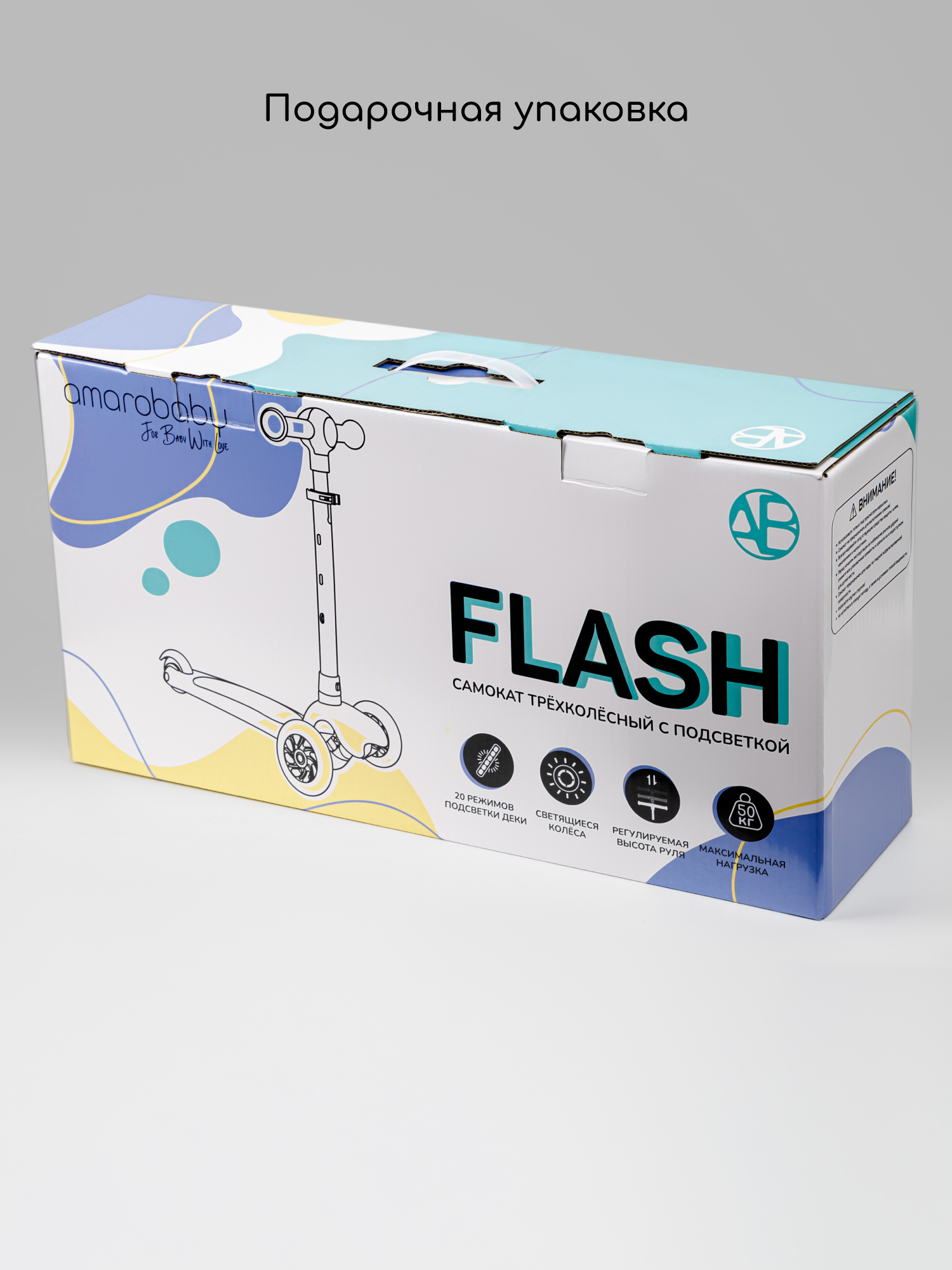 Самокат Amarobaby трехколесный - фото 18