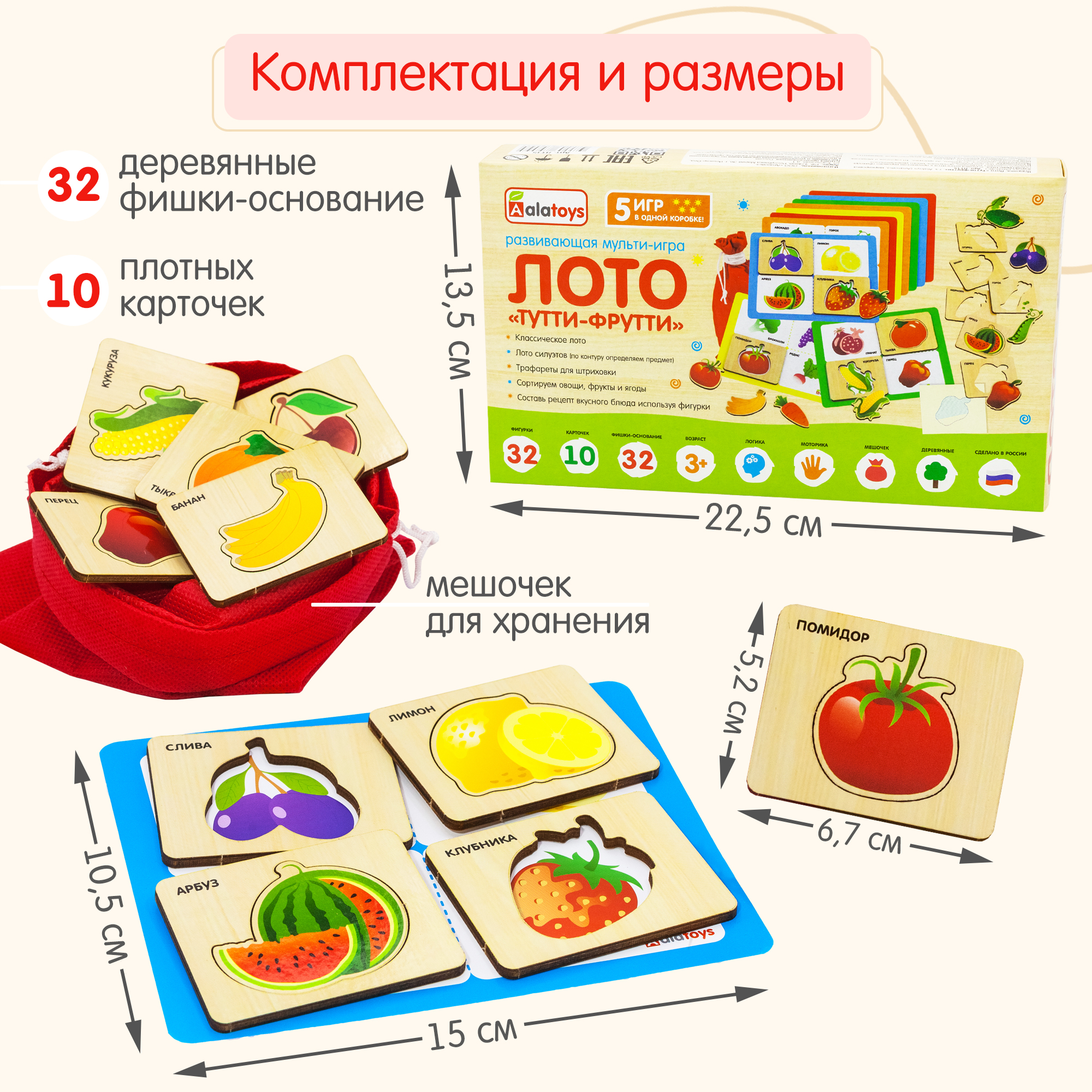 Настольная игра Alatoys Лото Тутти-Фрутти - фото 7
