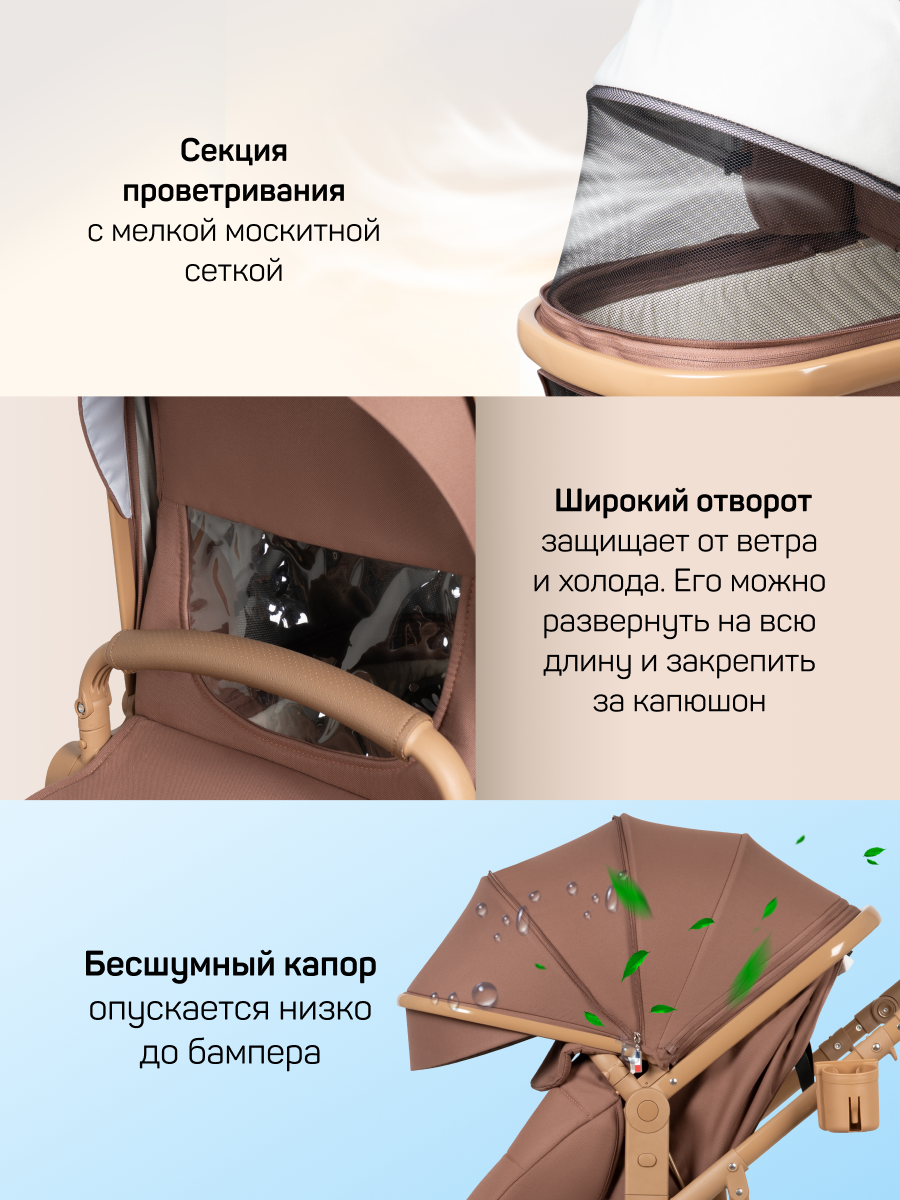 Коляска трансформер Aimile Авантюрист / Adventurer коричневый - фото 3