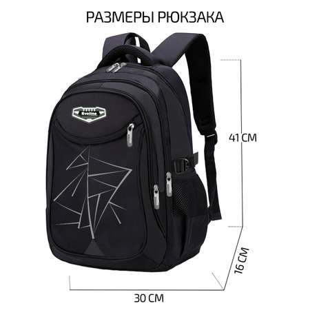 Рюкзак Evoline Геометрия