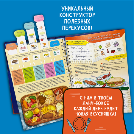 Детская книга БимБиМон Готовим с шефом