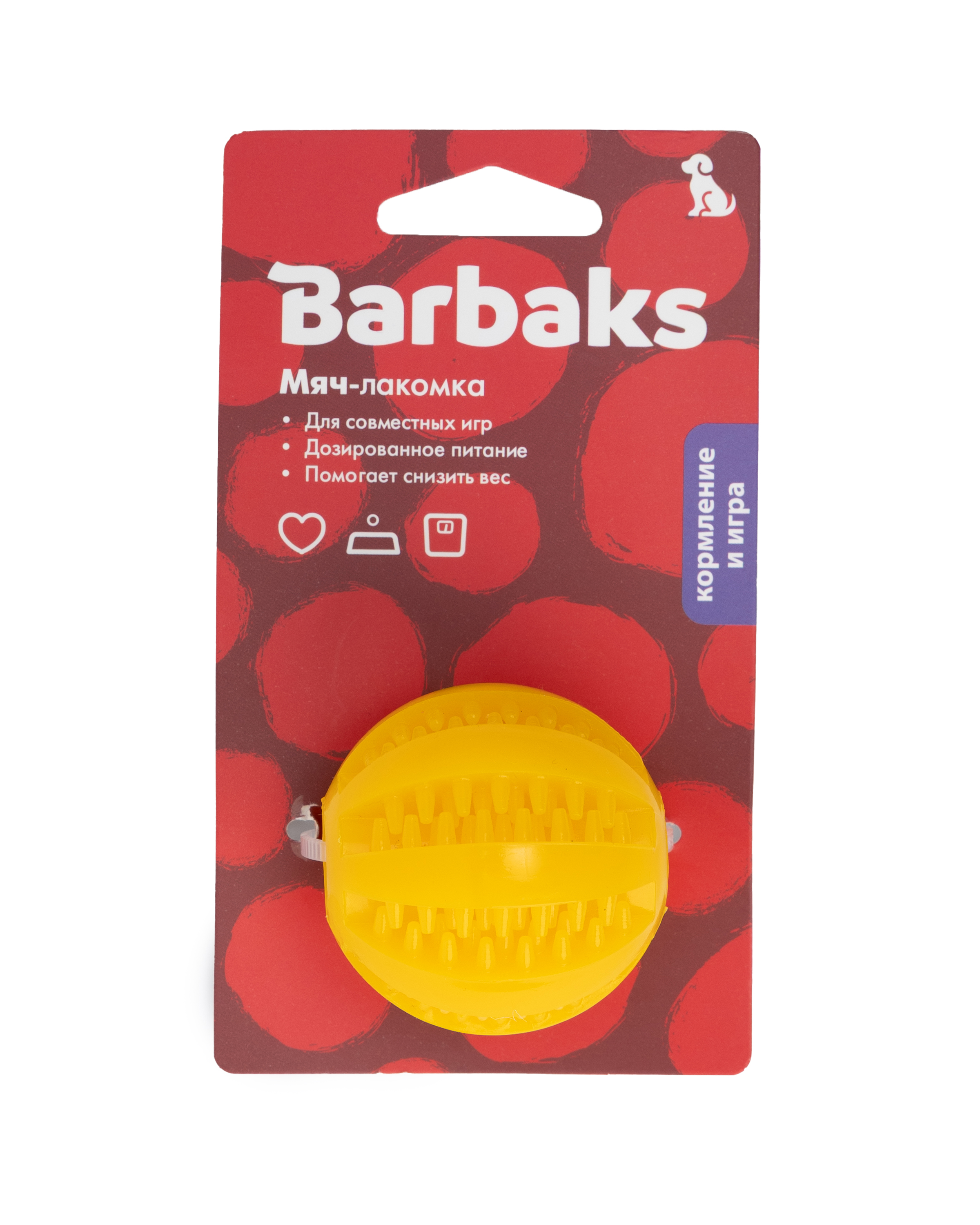 Игрушка для собак Barbaks Мяч-лакомка массажный малый с отверстиями для лакомств TPR 5см - фото 3