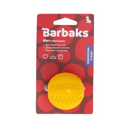 Игрушка для собак Barbaks Мяч-лакомка массажный малый с отверстиями для лакомств TPR 5см