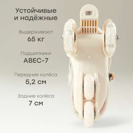 Роликовые коньки Happy Baby S 26-29