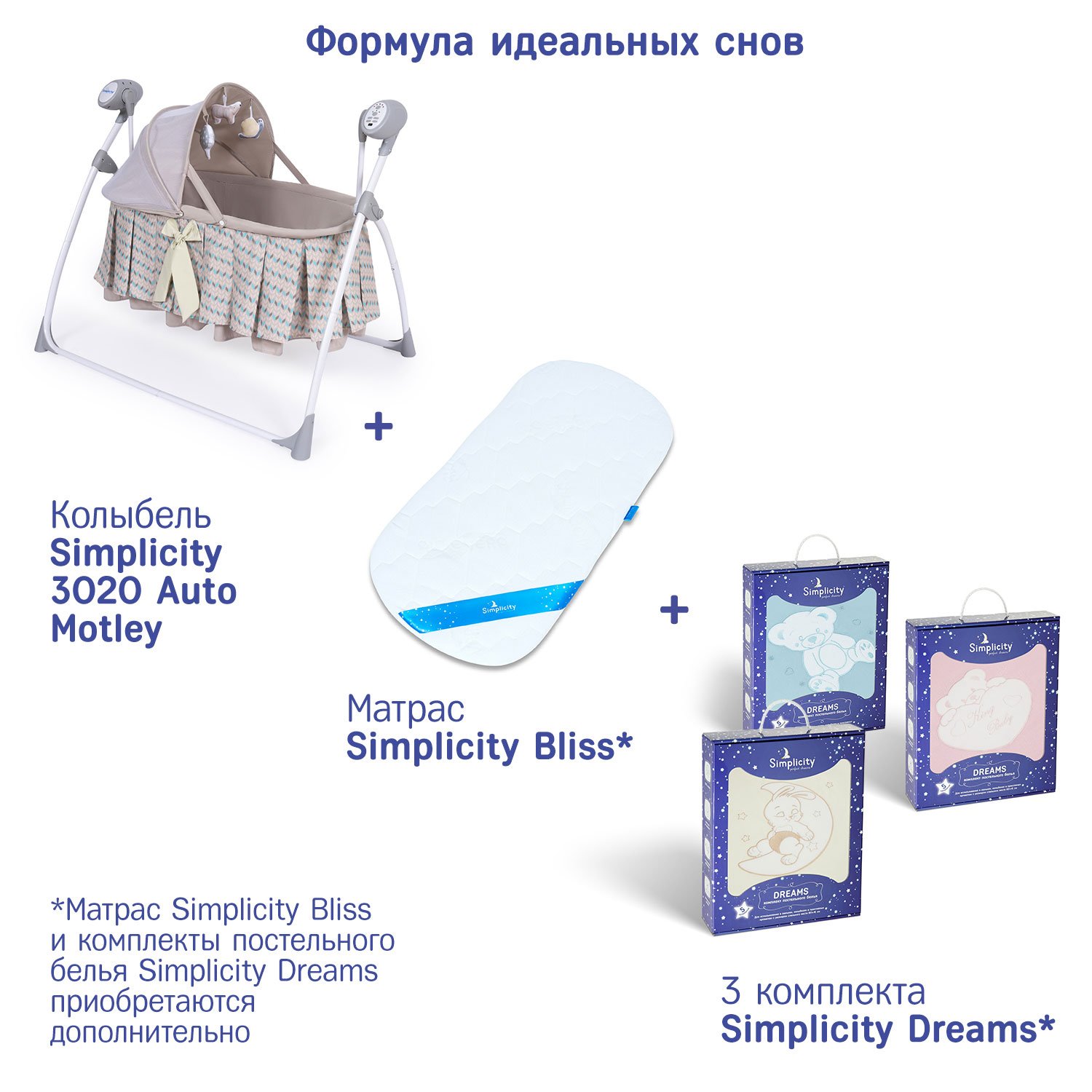 Колыбель SIMPLICITY 3020 Auto серый - фото 17