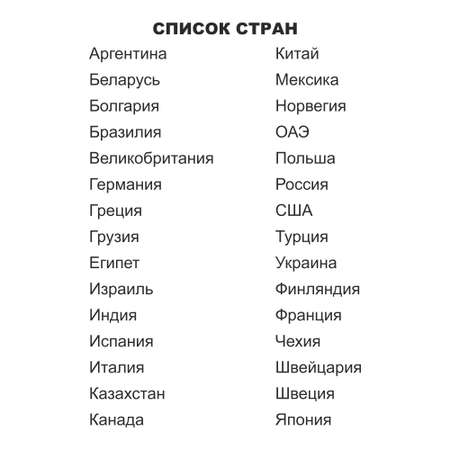Настольная игра Крокуспак