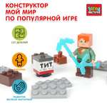 Конструктор Город мастеров Мой мир 127 дет.