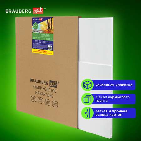 Холст на картоне Brauberg набор 20 штук для рисования 100% хлопок