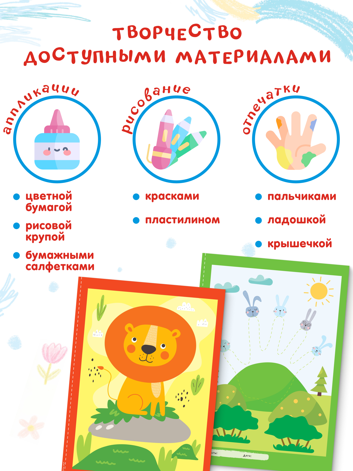 Книга Харвест поделки для детей 4-6 лет - фото 3