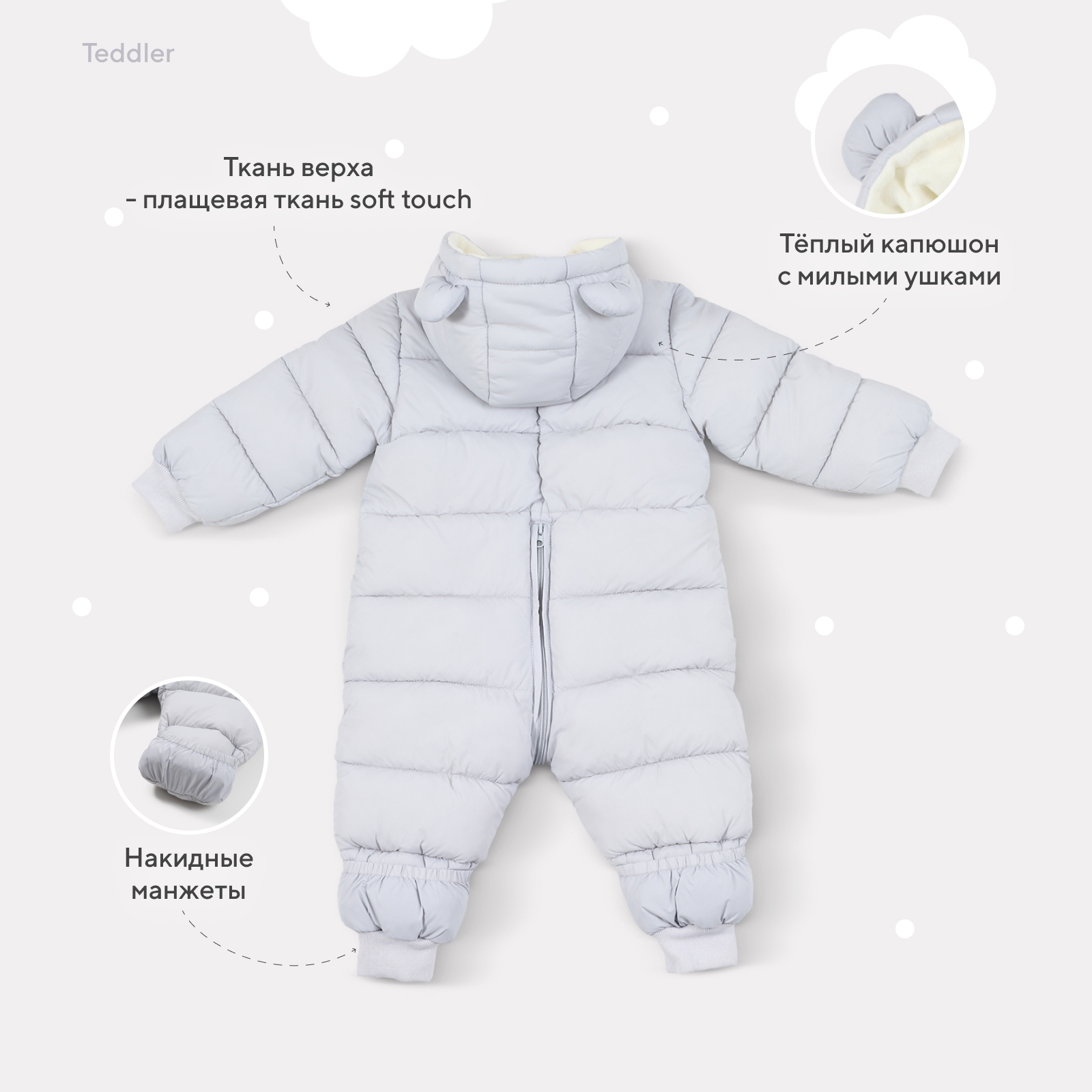 Комбинезон Rant gentle gray 160/4 - фото 5