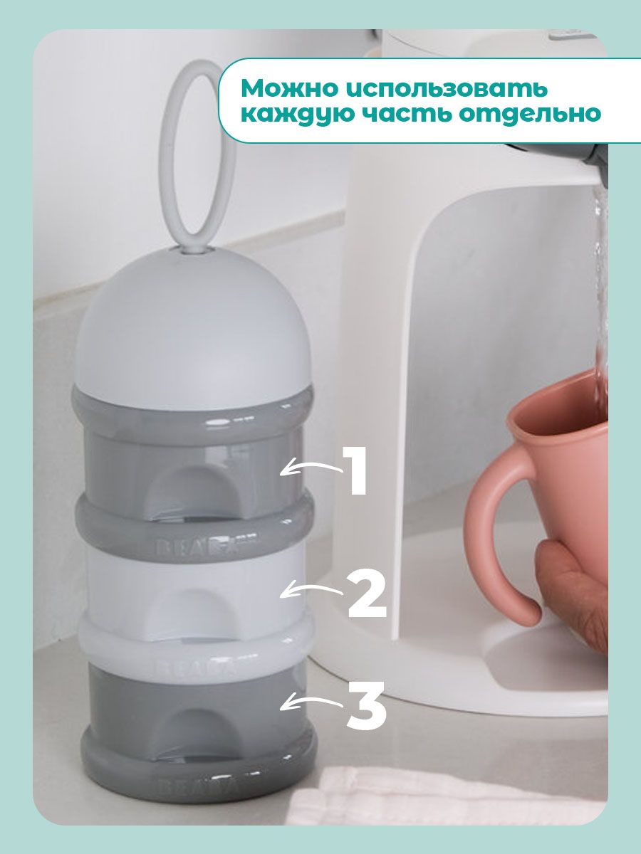 Контейнер для детского питания BEABA сыпучих смесей и снеков, 3 секции, серый - фото 4