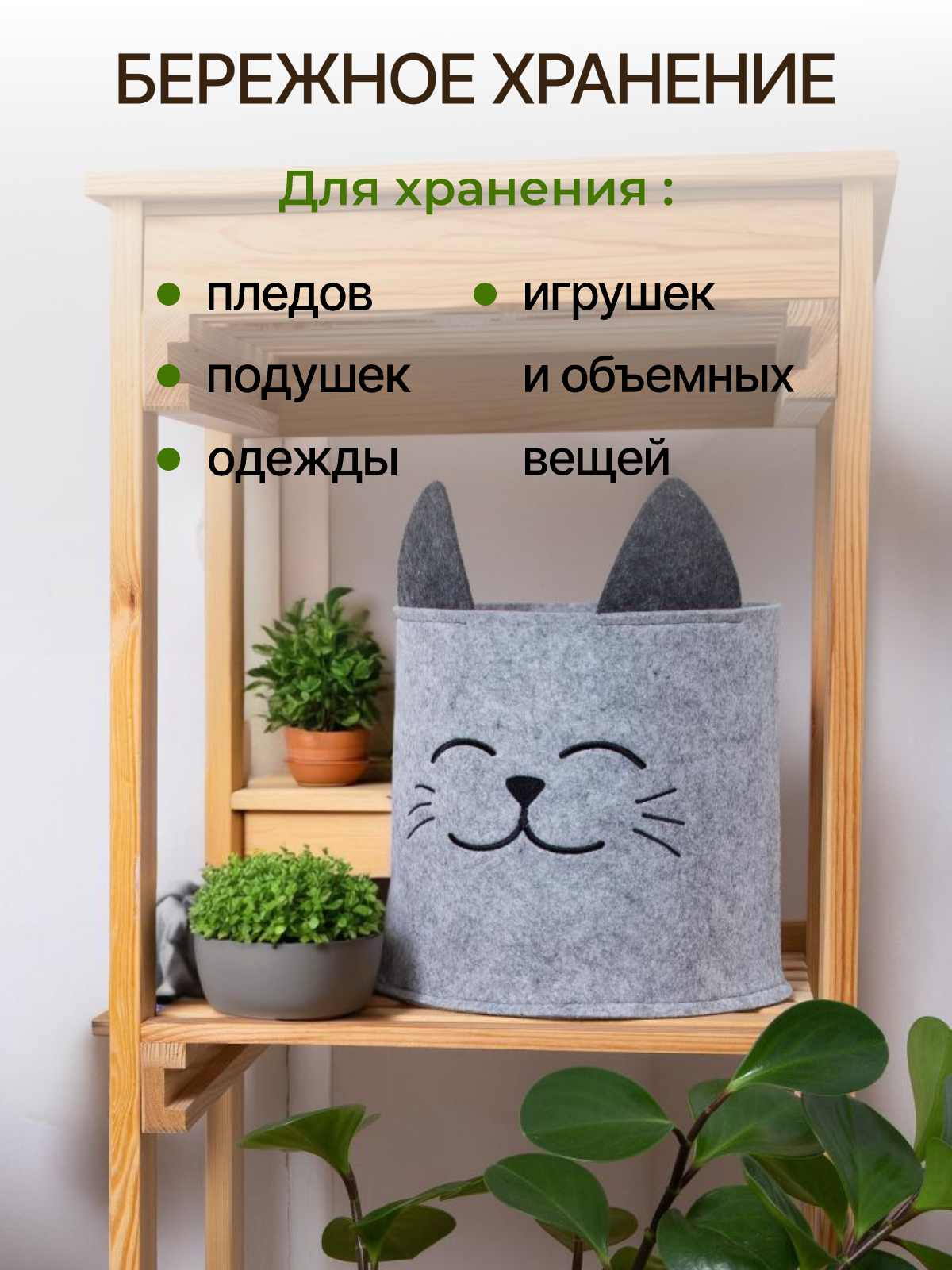 Органайзер для хранения Eva Котик 24х24х22 см 8 л - фото 5