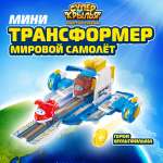 Самолет Супер Крылья