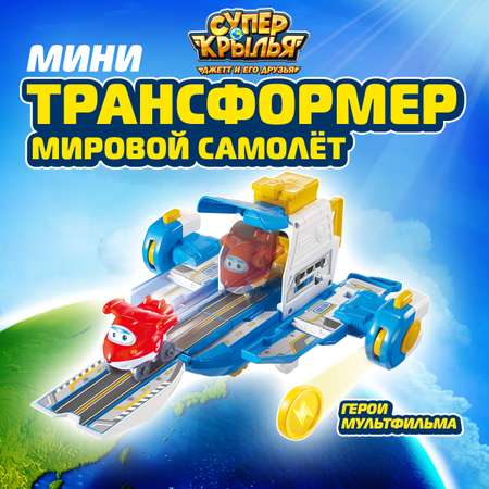 Самолет Супер Крылья