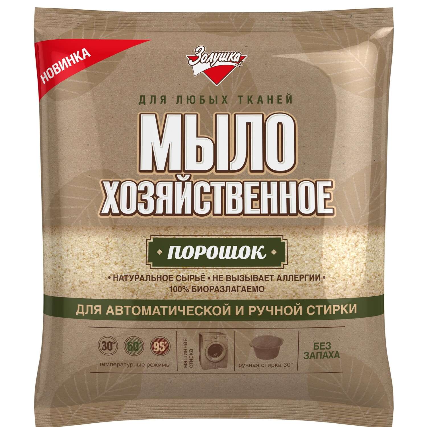Мыло хозяйственное Золушка 8 шт. 150 г - фото 1
