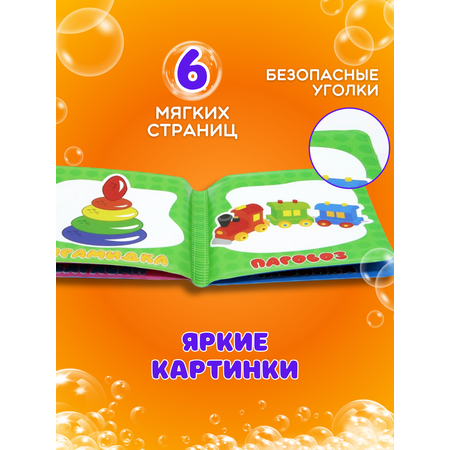 Игрушка Arte Nuevo книжка Игрушки
