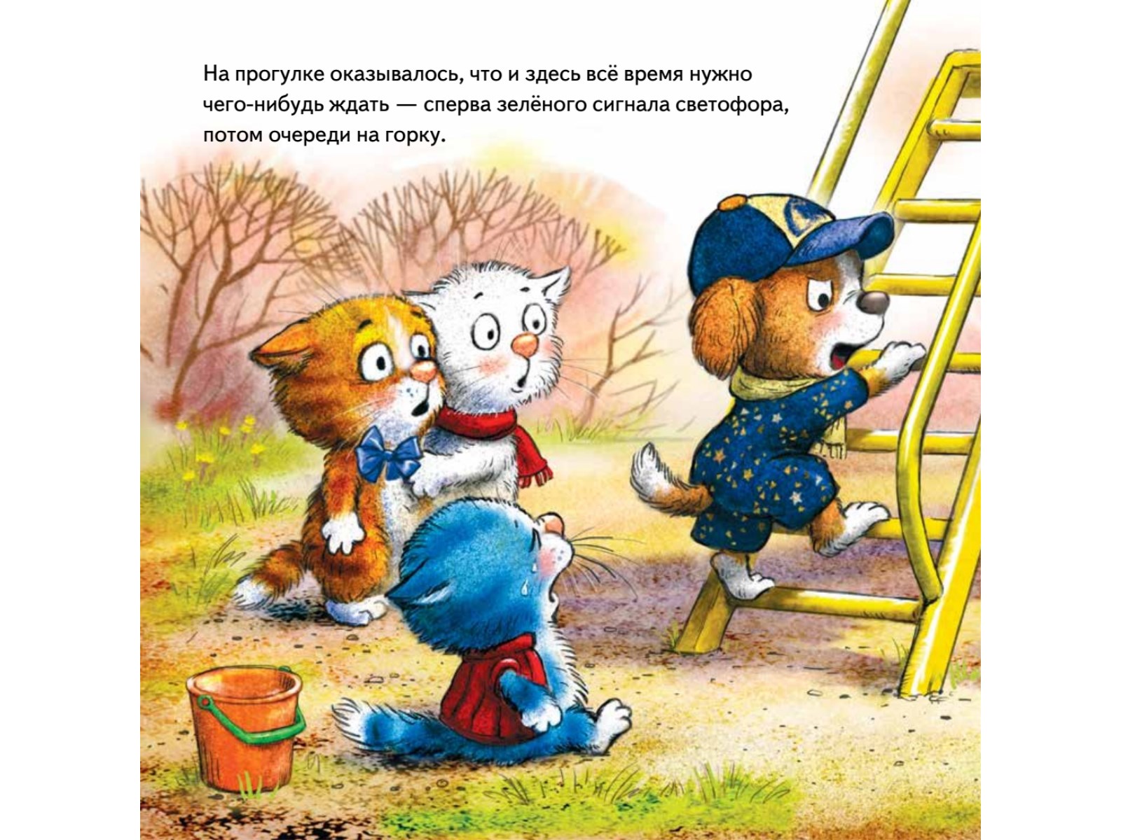 Книга Не хочу ждать! ПИТЕР Твердая обложка - фото 8