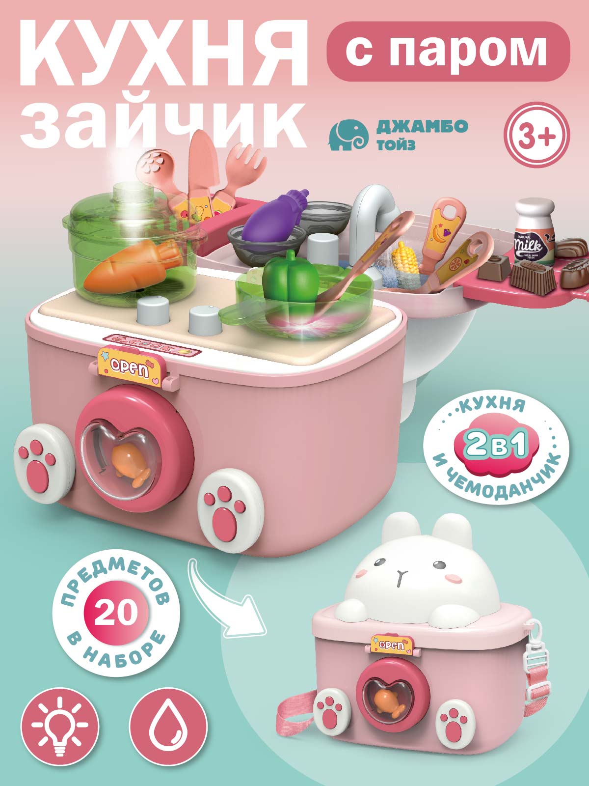 Игрушечная кухня AMORE BELLO с аксессуарами: 20 шт. - фото 1