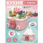 Игрушечная кухня AMORE BELLO с аксессуарами: 20 шт.