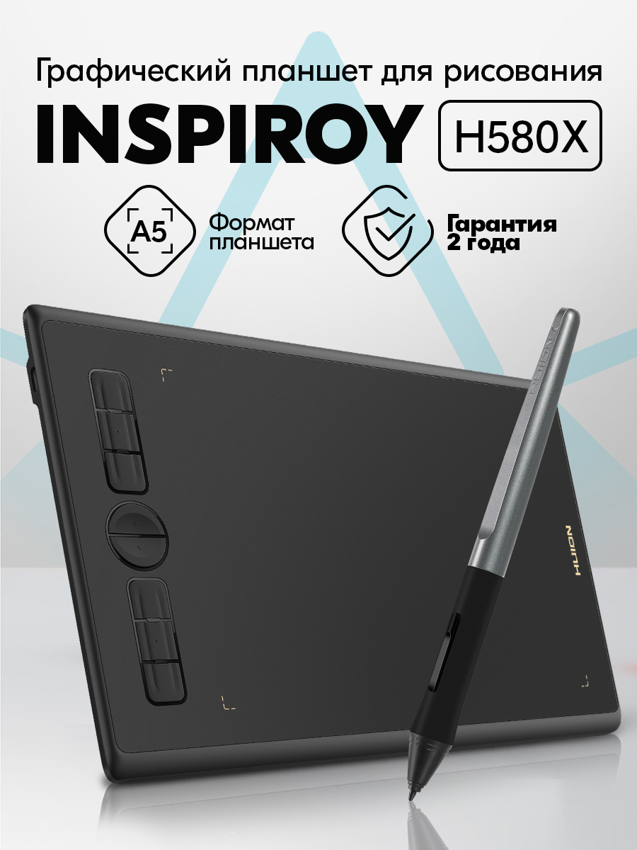Изображение товара Графический планшет Huion Inspiroy H580X черный