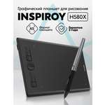 Графический планшет Huion Inspiroy H580X черный