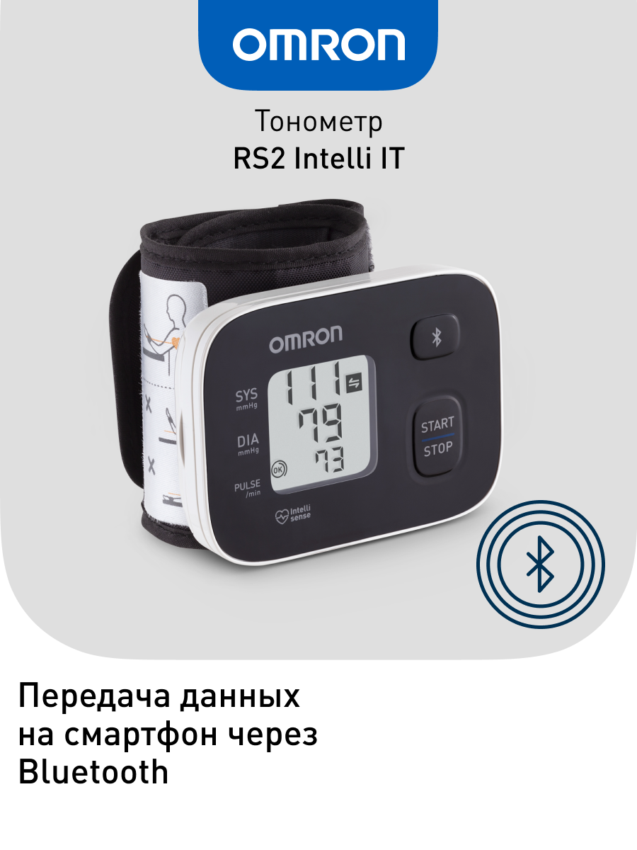 Тонометр на запястье OMRON RS2 Intelli IT (HEM-6161T-RU) - фото 1