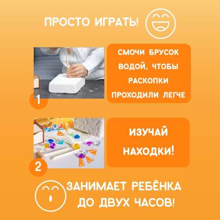 Набор для раскопок Бумбарам