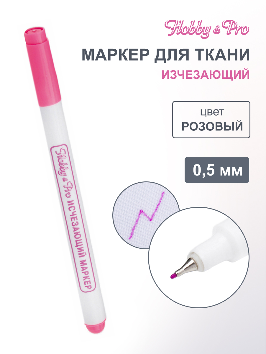 Маркеры Hobby Pro 1 шт. - фото 1