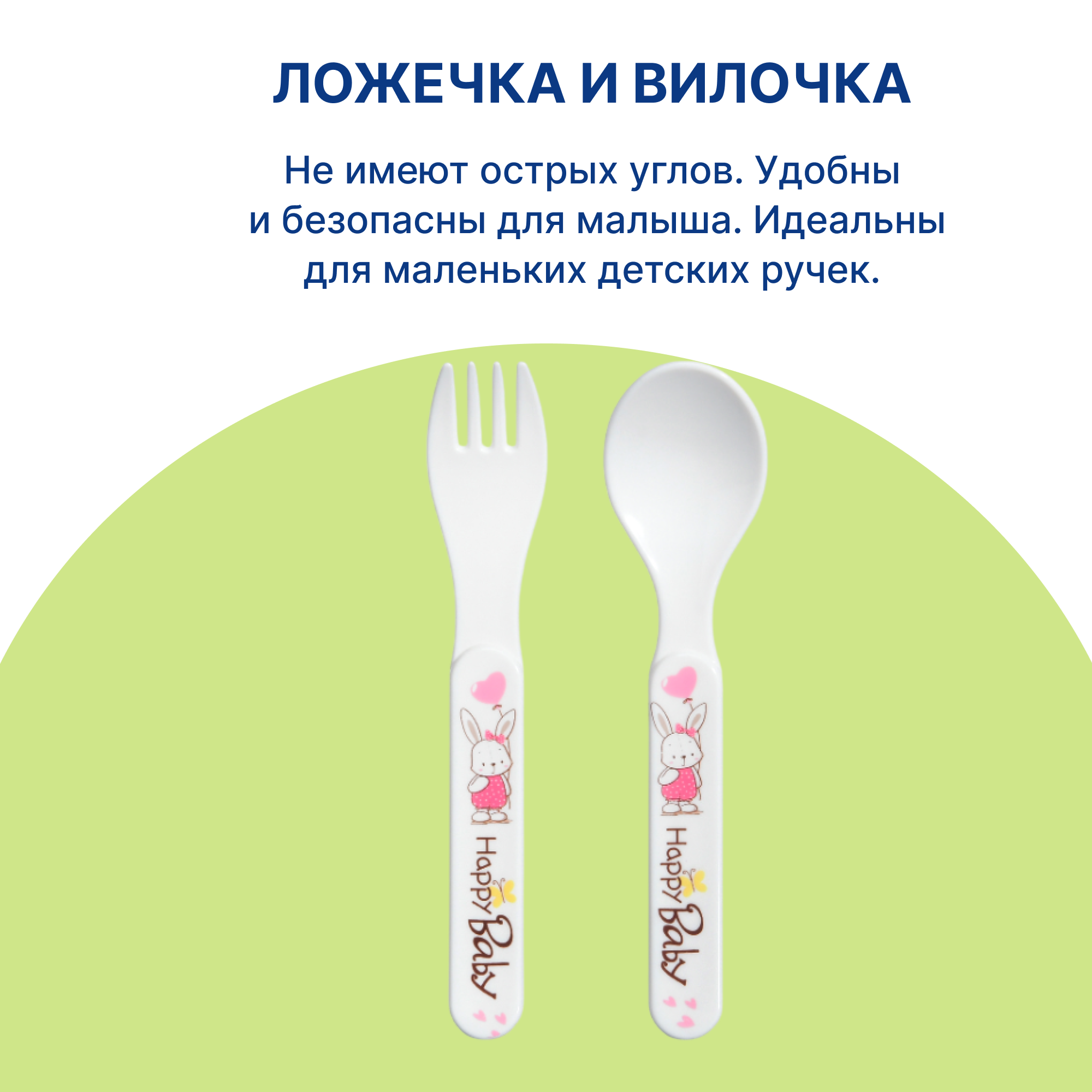 Набор посуды Uviton Розовый 4 предм. - фото 3