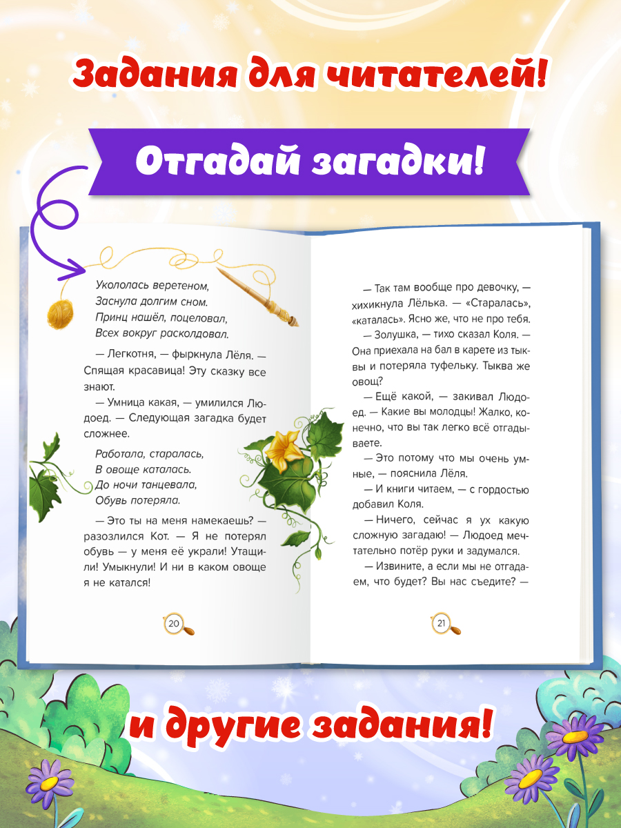 Книга Проф-Пресс детский сказочный детектив. Дело №1. Кот без сапог - фото 3