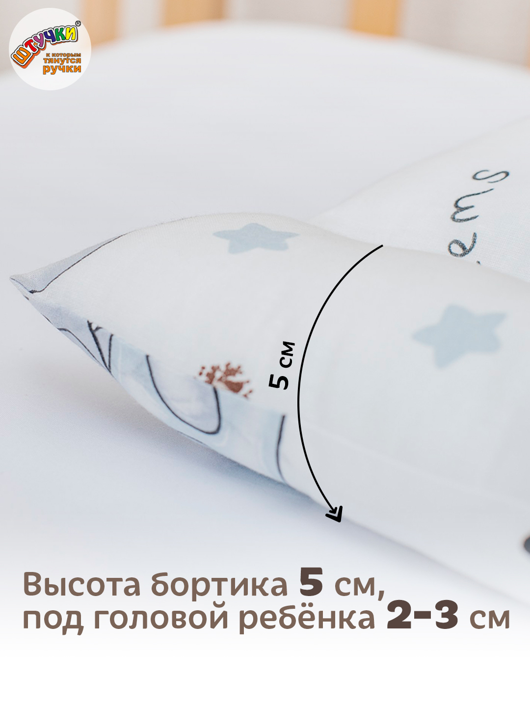 Подушка детская Штучки к которым тянутся ручки Мишки, на молнии 58 x 38 см - фото 4